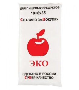 Пакет фасовочный ПНД 18+8х35 (9) в пластах Яблоко красное (400)